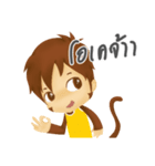 A Little Monkey "Saru"（個別スタンプ：38）