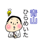 働く青山さんのための似顔絵スタンプ第三弾（個別スタンプ：2）