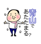 働く青山さんのための似顔絵スタンプ第三弾（個別スタンプ：8）