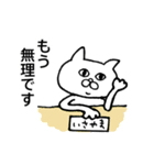 諫山さん（個別スタンプ：17）