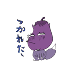 なすギツネ（個別スタンプ：13）