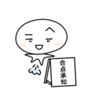やさぐれ大福しゃん（個別スタンプ：2）