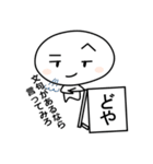 やさぐれ大福しゃん（個別スタンプ：4）