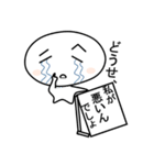 やさぐれ大福しゃん（個別スタンプ：5）