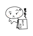 やさぐれ大福しゃん（個別スタンプ：18）