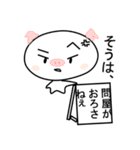 やさぐれ大福しゃん（個別スタンプ：34）