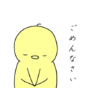 ひよこのぴょった（個別スタンプ：17）