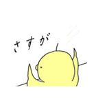 ひよこのぴょった（個別スタンプ：18）