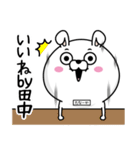 ★田中★日常会話で使える名字スタンプ（個別スタンプ：21）