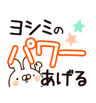 【よしみちゃん】専用なまえ/名前スタンプ（個別スタンプ：27）