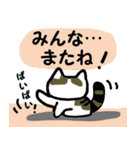 ねこ’sスタンプ その⑤（個別スタンプ：32）