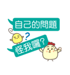 Fat Chicken Family（個別スタンプ：33）