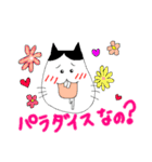 お猫のおマコ（個別スタンプ：7）