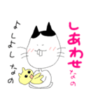 お猫のおマコ（個別スタンプ：8）