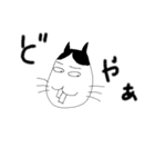 お猫のおマコ（個別スタンプ：9）