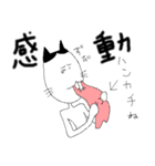 お猫のおマコ（個別スタンプ：10）