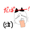 お猫のおマコ（個別スタンプ：19）