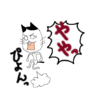お猫のおマコ（個別スタンプ：20）
