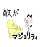 お猫のおマコ（個別スタンプ：36）