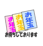 「あけおめ」「ことよろ」とり（個別スタンプ：40）