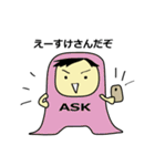 えーすけくんのスタンプ（個別スタンプ：1）
