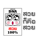 D N A Pluak 100%（個別スタンプ：37）