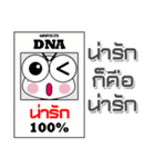 D N A Pluak 100%（個別スタンプ：39）