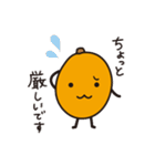 びわりん＆びわすけ【敬語・家族トーク編】（個別スタンプ：8）