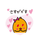びわりん＆びわすけ【敬語・家族トーク編】（個別スタンプ：11）
