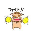 OKISEE！（個別スタンプ：36）