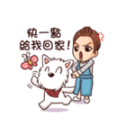 WEI＆DOGGIE 'S HAPPY LIFE - 2（個別スタンプ：8）