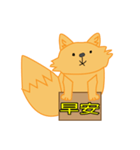 try fox（個別スタンプ：1）