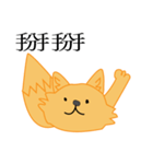 try fox（個別スタンプ：5）