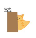 try fox（個別スタンプ：6）