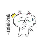 A little white cat - Mina（個別スタンプ：2）