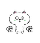 A little white cat - Mina（個別スタンプ：14）