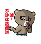 Diaper Bears Go - Day Routine（個別スタンプ：5）