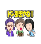 おばさま方の井戸端会議（個別スタンプ：8）