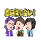 おばさま方の井戸端会議（個別スタンプ：10）