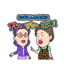 おばさま方の井戸端会議（個別スタンプ：13）