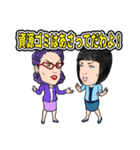 おばさま方の井戸端会議（個別スタンプ：18）