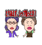 おばさま方の井戸端会議（個別スタンプ：22）