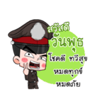 THAI POLICE 2（個別スタンプ：37）