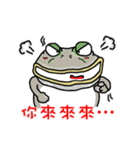 Cunning frog expression diagram VII（個別スタンプ：2）