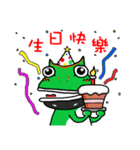 Cunning frog expression diagram VII（個別スタンプ：11）