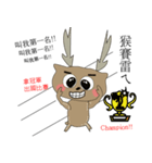 Naughty Little deer（個別スタンプ：1）