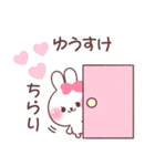 ❤️ゆうすけ❤️へ送る専用名前スタンプ2（個別スタンプ：31）