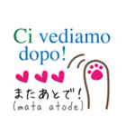 「再販」可愛い猫のイタリア語と日本語(1)（個別スタンプ：4）