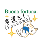 「再販」可愛い猫のイタリア語と日本語(1)（個別スタンプ：7）