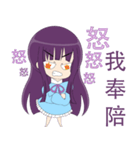 loyal purple girl（個別スタンプ：11）